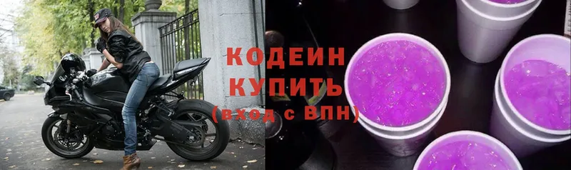 Кодеин напиток Lean (лин)  МЕГА tor  Сим 