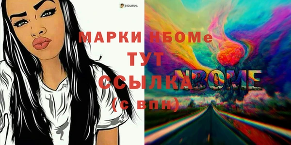 марки nbome Богородицк