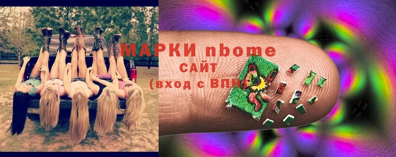 Марки N-bome 1,8мг  Сим 